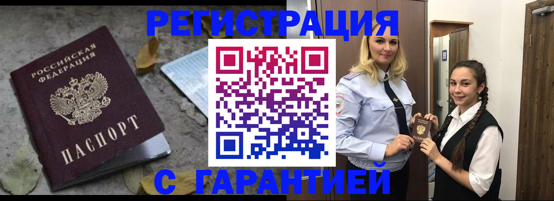 временная регистрация законно в Бавлах