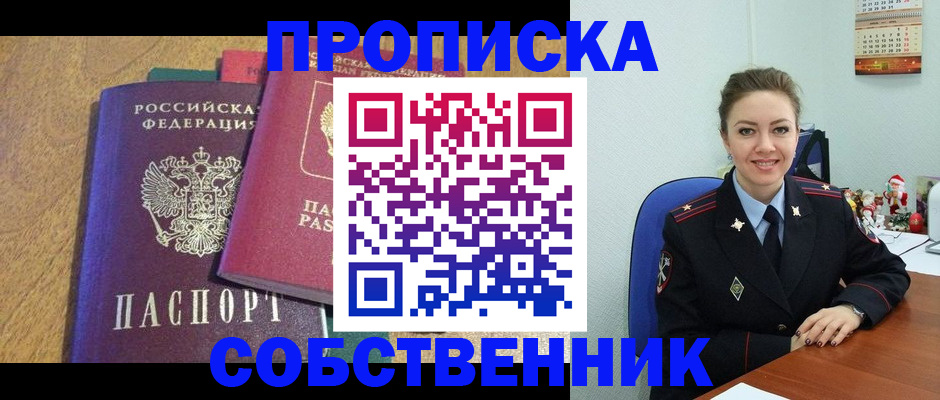 купить прописку в Бавлах