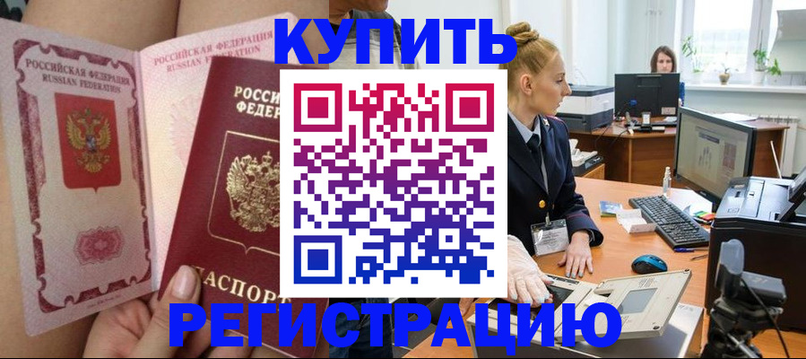 прописка паспорт в Бавлах