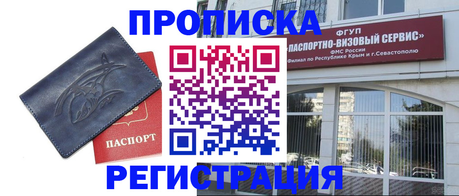 прописка для кредита в Бавлах