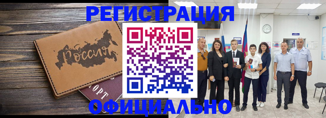 регистрация в Бавлах