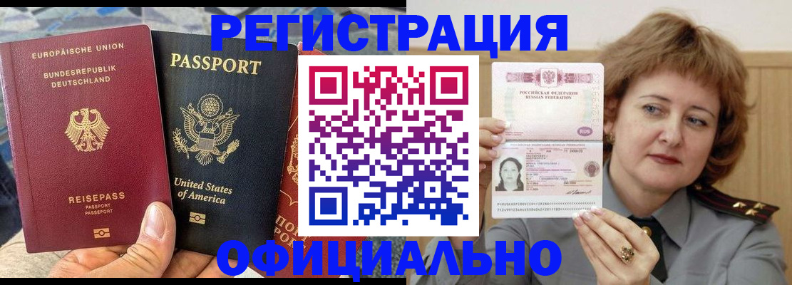 прописка в квартире в Бавлах