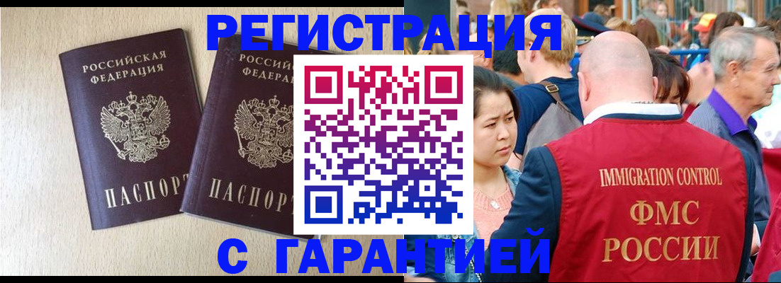 прописка регистрация в Бавлах