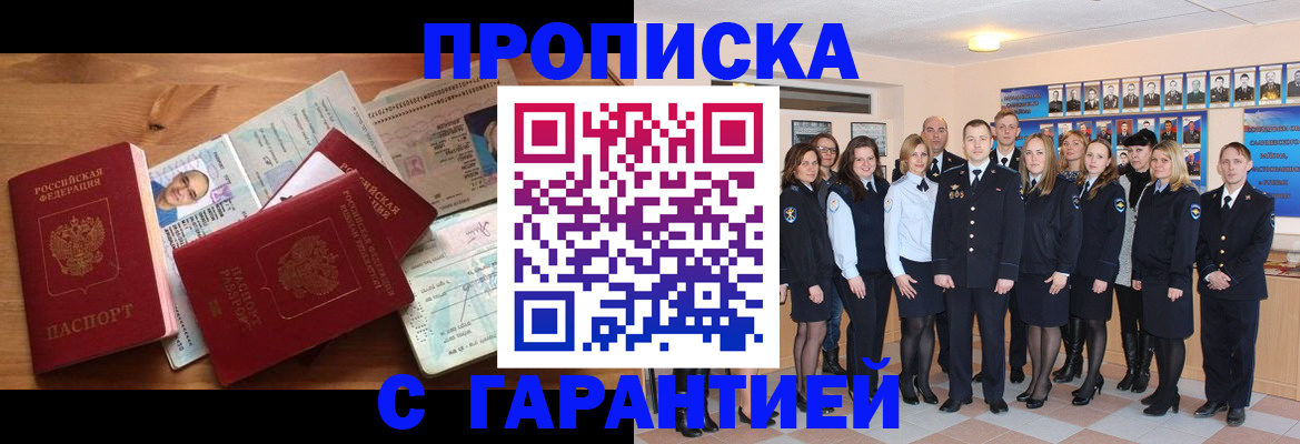 прописка поиск в Бавлах